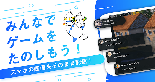 ツイキャスゲームズ スクリーンキャス Google Play のアプリ