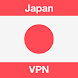 VPN Japan - 日本のIP を取得 - Androidアプリ