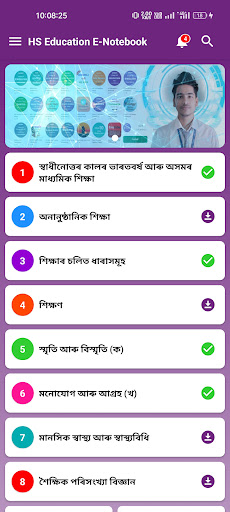 Android application HS Education E-Notebook screenshort