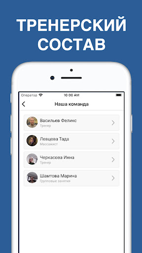СДМ Фитнес Screen 3