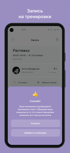 VIFIT Screen 3