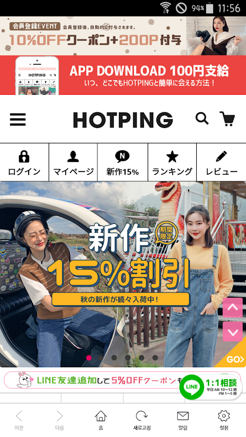 HOTPING_JAPANのおすすめ画像2