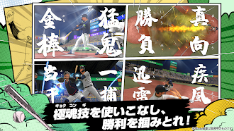 Game screenshot プロ野球ネクストヒーローズ apk download
