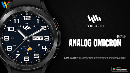 Android application 샘워치 Analog Omicron screenshort