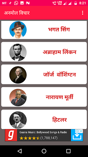 Motivational Quotes In Hindi Screen 2