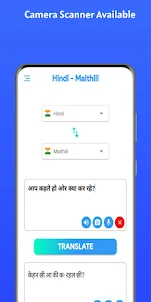 Hindi - Maithili Translator