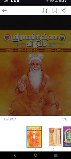 Sri Ramakrishna Vijayam Screen 2