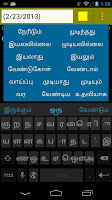 screenshot of Mayabi Keyboard Tamil dict