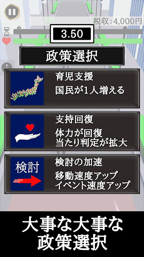超徴税：徴税ランゲーム Screen 2