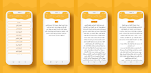 رواية غزالة في صحراء الذئاب APK