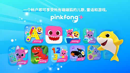 碰碰狐恐龙王国 screenshot 6