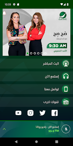 Android application Radio Rotana Jordan screenshort
