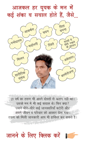 Tarun Screen 2