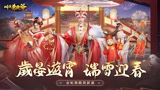 Game screenshot 叫我萬歲爺 mod apk