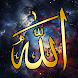 アスマUL Husna - アッラーの名 - Androidアプリ