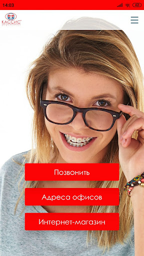 Android application Кассис - всё для ортодонтии! screenshort