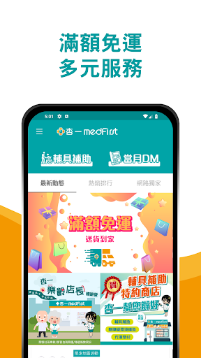 杏一線上購 Screenshot 4 - AppWisp.com