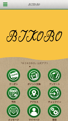 Android application BIKOBO screenshort