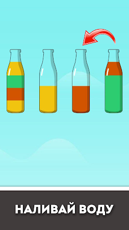 Game screenshot Water Sort Сортировка воды hack