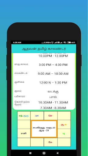 Tamil Panchangam : Aadhavan Screen 2