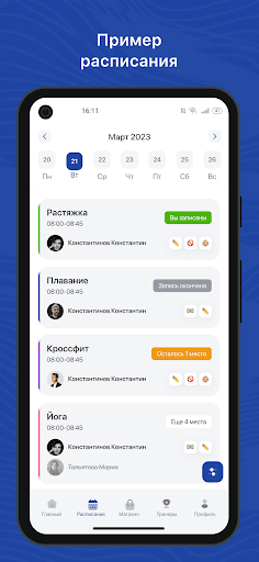 Android application Noble EMS club screenshort