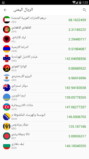 اسعار الذهب والعملات فى اليمن Screen 2