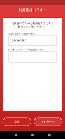 千葉銀行ワンタイムパスワードアプリのおすすめ画像2