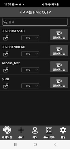 지켜주는 HMK CCTV Screen 3