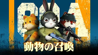 Game screenshot 動物 ケモノ 銃 mod apk