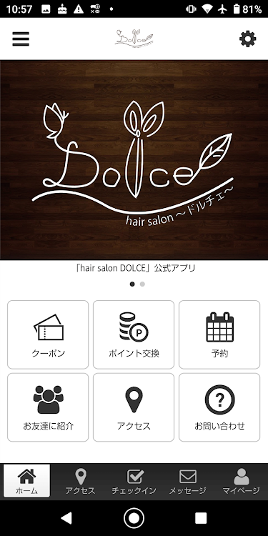 hair salon DOLCE - 2.19.1 - (Android)