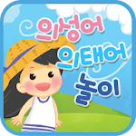 Hangul play - child Korean education language Apk