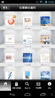 IR-Books for Androidのおすすめ画像5