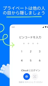 写真保存アプリ: 写真・ビデオ用のクラウドストレージ - Google