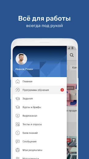 XEO-Learning Screen 2