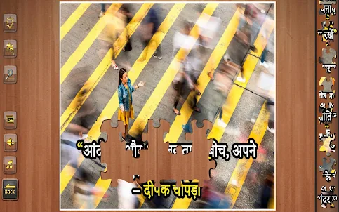 Hindi Quotes By Great People
