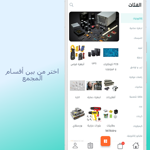المجمع التقني screenshot 2