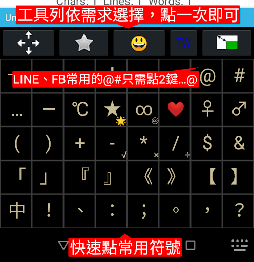 gcin 中文輸入 注音/大易/倉頡/行列/語音/英數 Screen 3
