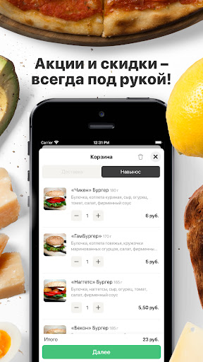 fastBURGER | Полоцк Screen 2