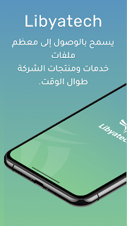 Libya Tech