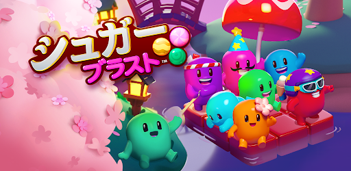 シュガーブラスト Sugar Blast Google Play のアプリ