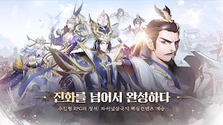 Final Three Kingdoms 2 - Screenshot 3