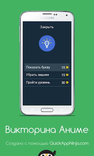 Аниме Викторина 2019