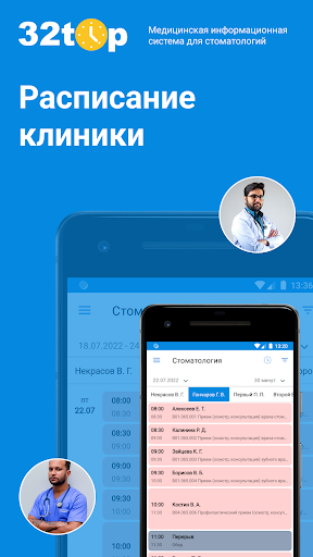 Android application МИС 32top screenshort