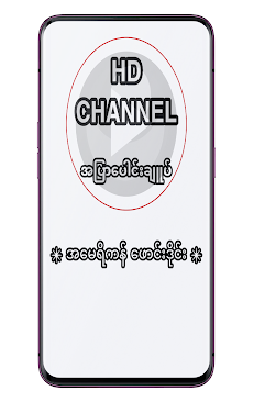 HD Channelのおすすめ画像2
