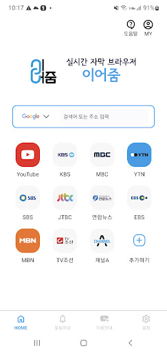 이어줌 Screen 2