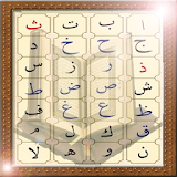 Learn Quran voiced Elif Ba icon