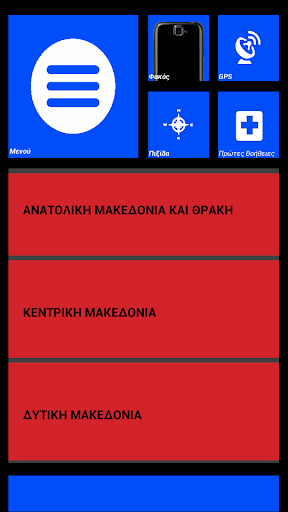 Φλογα Screen 2
