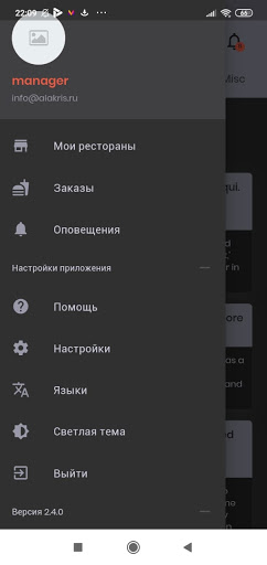 Иверия. Администратор