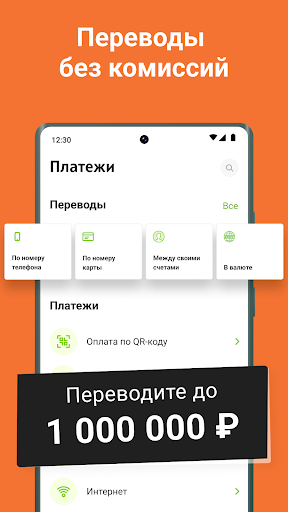 ОТП Банк Онлайн Screen 3