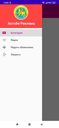 Актобе Реклама Screen 3